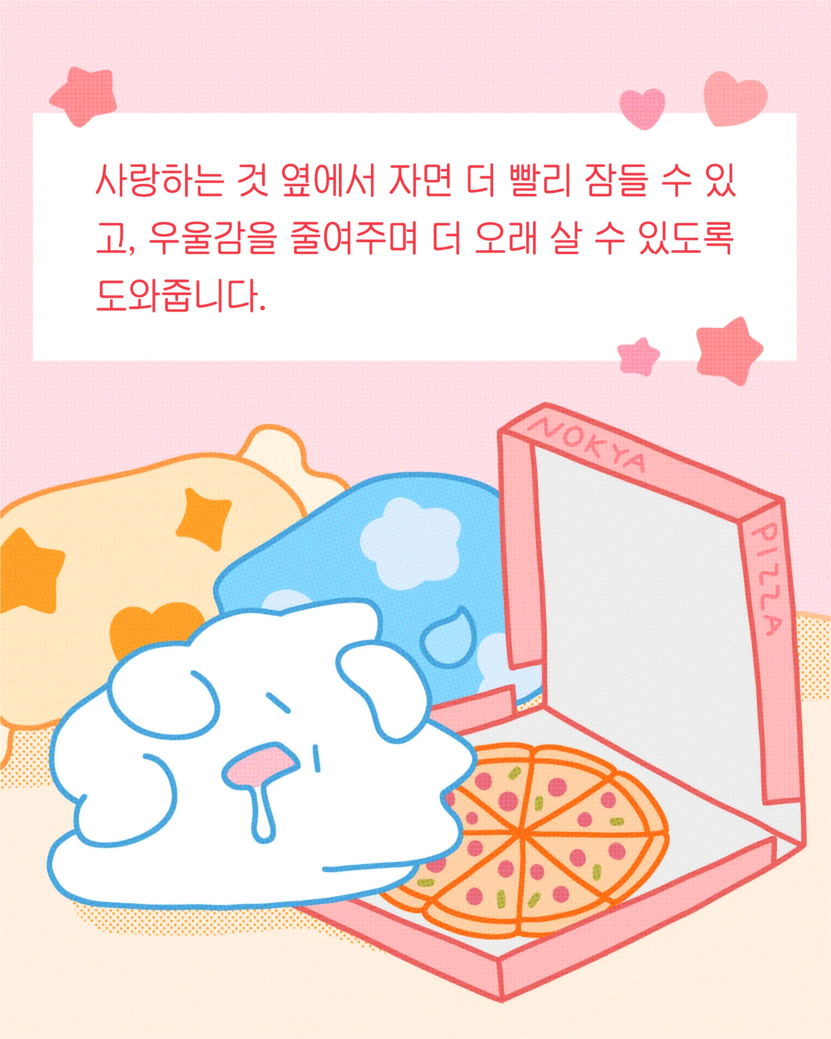 피자의효능-f7ab627b