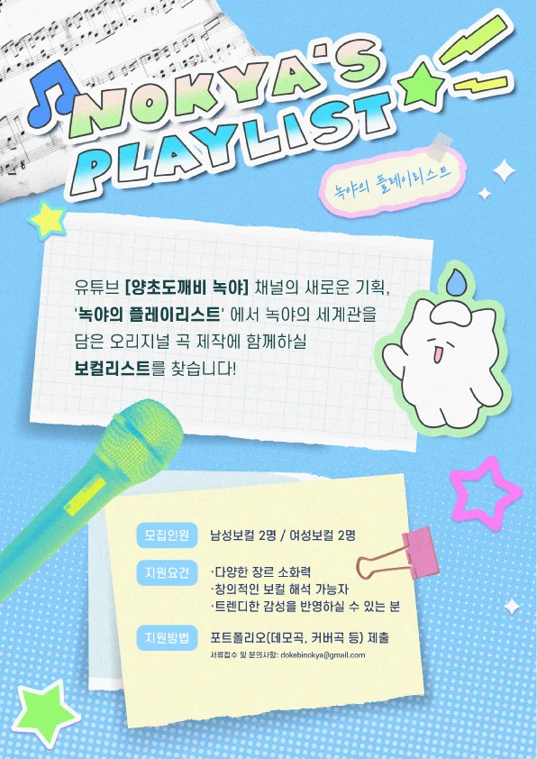 녹야보컬포스터_72dpi-fc8135a3