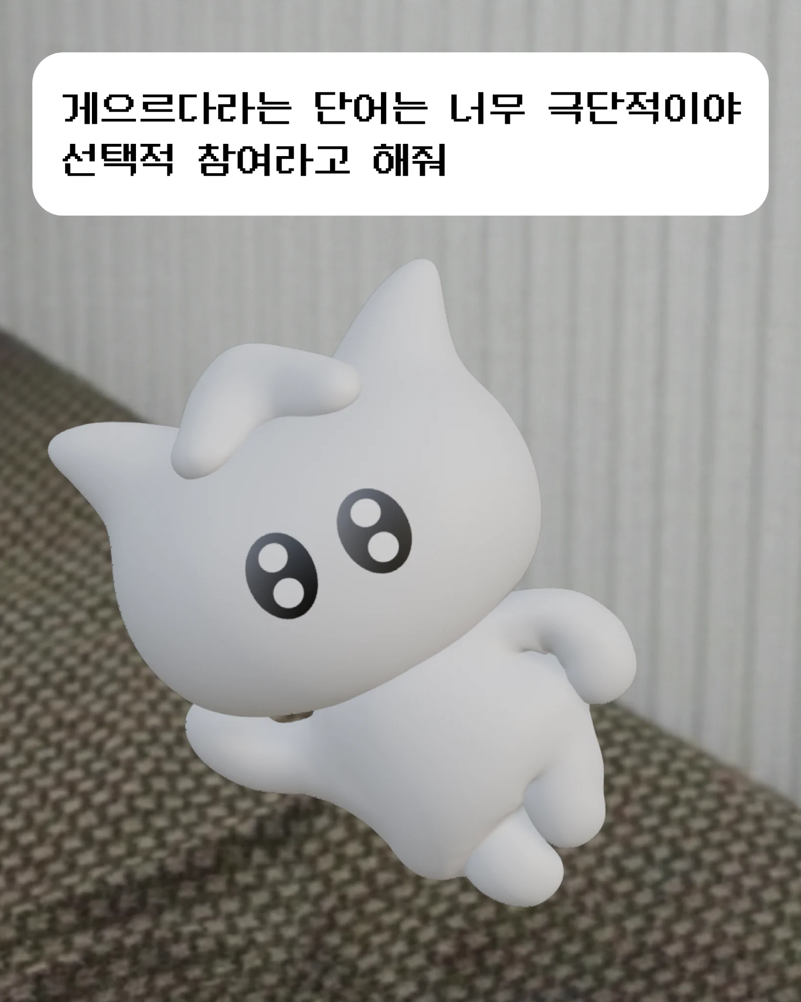 선택적참여-e920f2d5