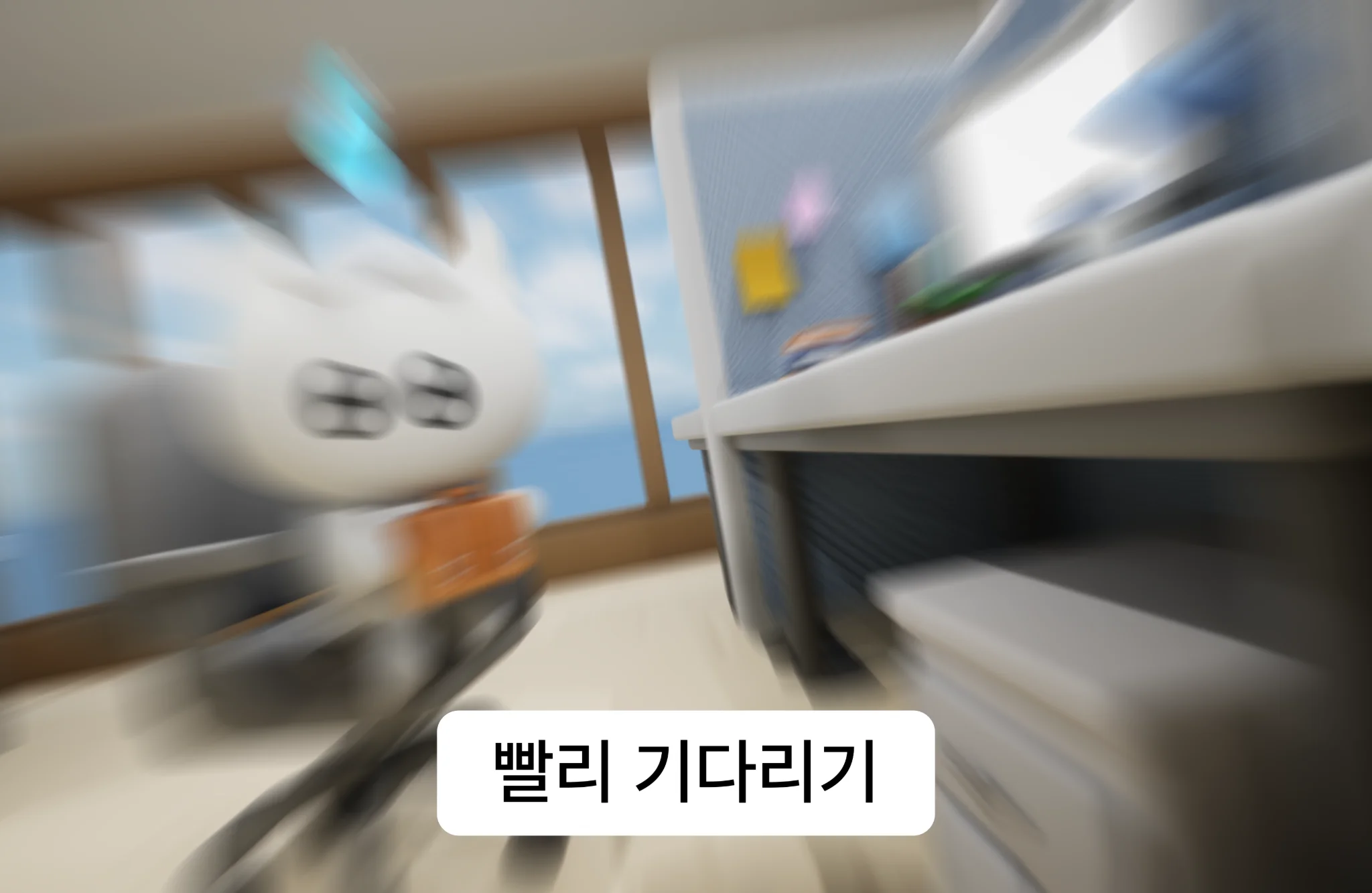 빨리기다리기_원본사이즈_자막-b364179c